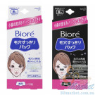 Наклейки для очищения пор BIORE Kao Nose Pore Clear Pack 10 шт