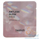 Пробник бази під макіяж з сяючим ефектом HEIMISH Artless Perfect Glow Base Sample SPF50+ PA++++ 1.5ml