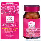 Концентрированный питьевой аминоколлаген Meiji Amino Collagen BEAUTE 150 таб