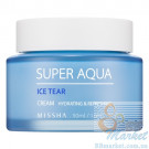 Увлажняющий крем для лица MISSHA Super Aqua Ice Tear Cream 50ml