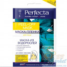 Маска-плівка для обличчя з водоростями PERFECTA Express Mask Peel-Off 2x5ml (Термін придатності: до 30.11.2022)